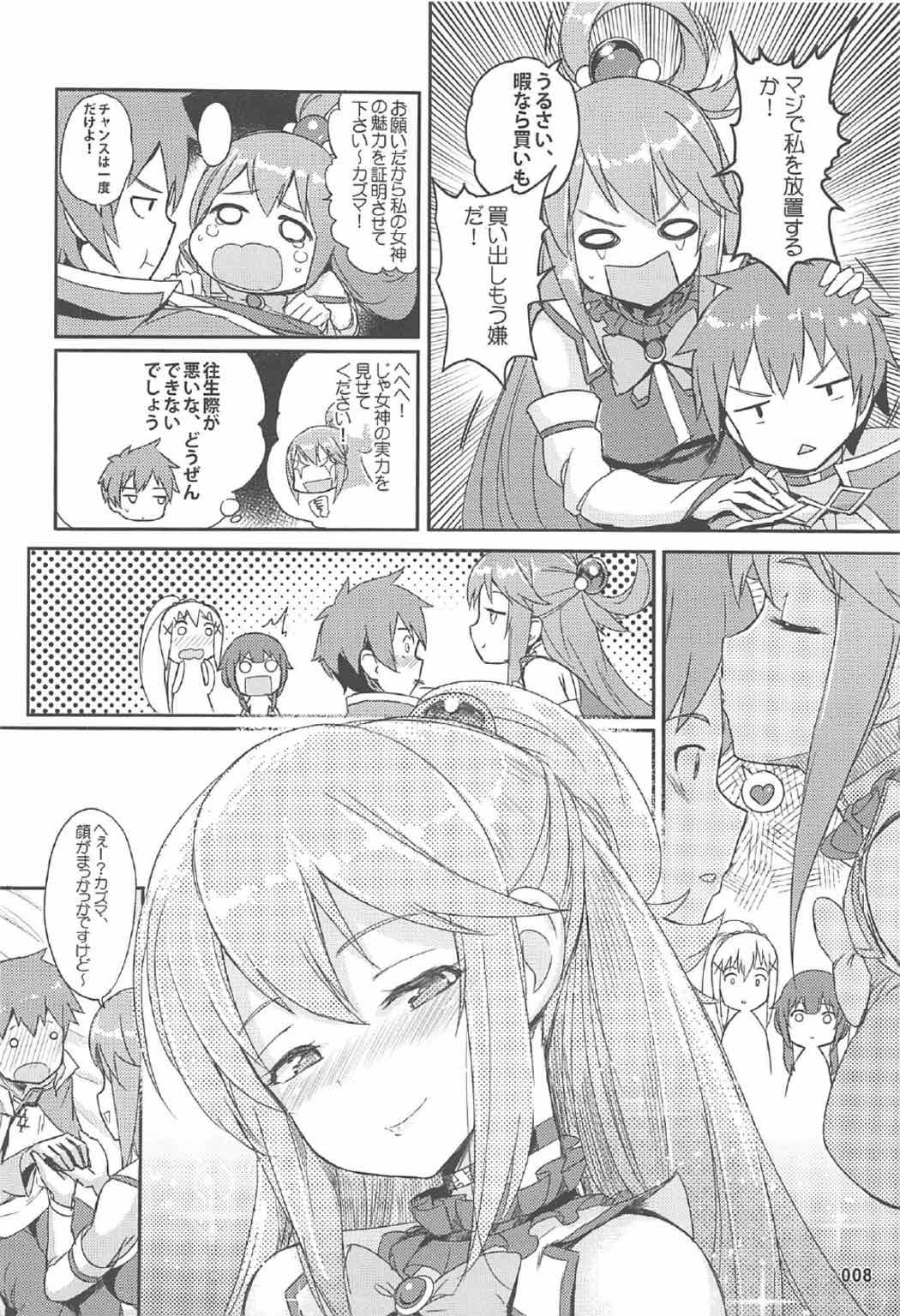 [AOKIHOSHI (Akaiguppy)] Kono Azen na Kazuma ni Shojo o! (Kono Subarashii Sekai ni Syukufuku o!) page 9 full