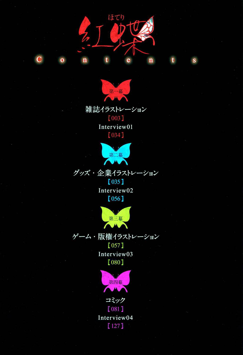 [Happoubi Jin] Happoubi Jin Gashuu Hoteri Daiyonmaku [Chinese] [風之工房] page 5 full
