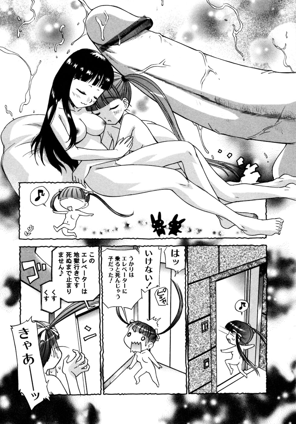 [Anthology] Futanarikko LOVE 3 page 30 full