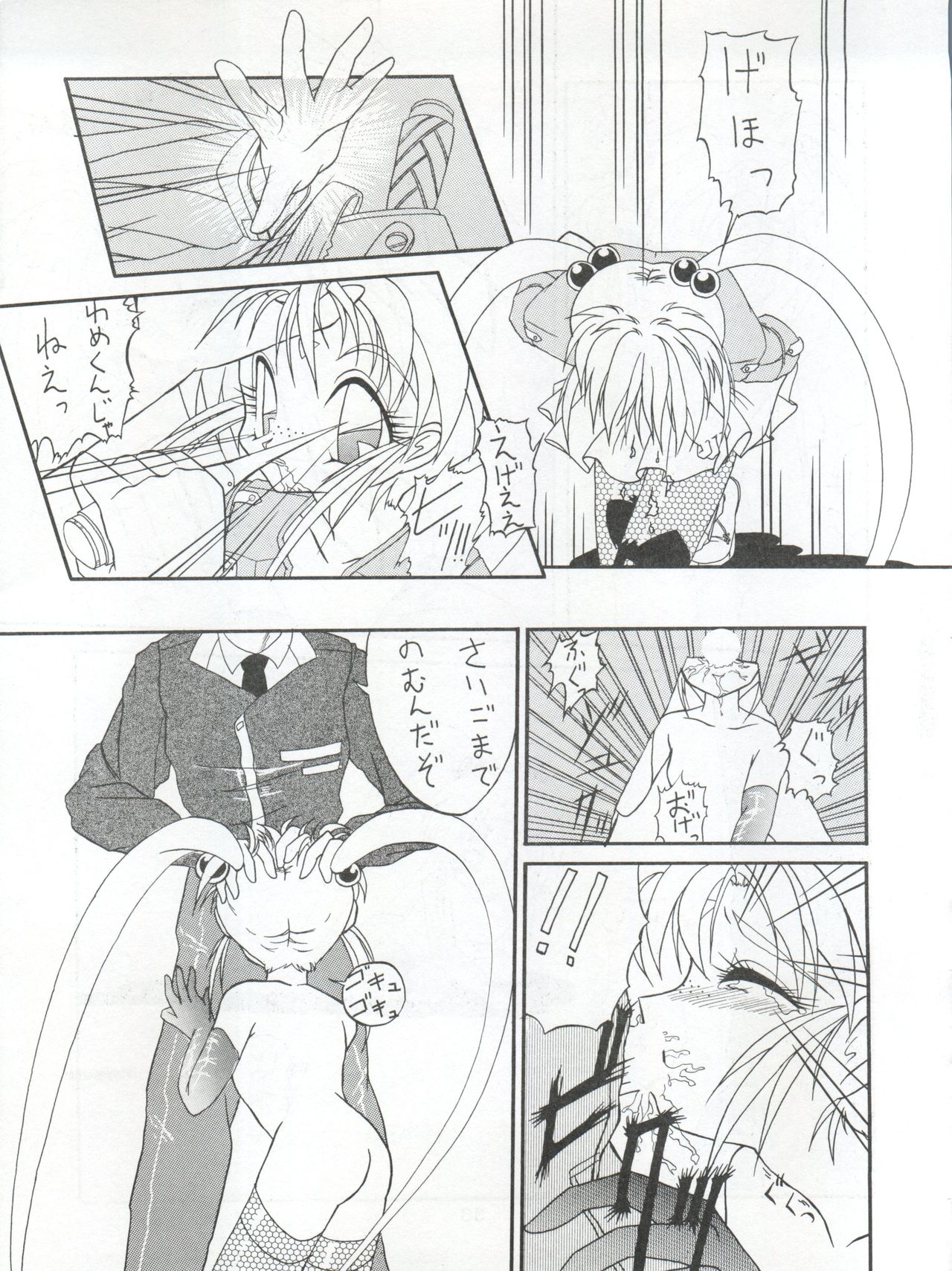 (C46) [MICA (Various)] ACTIVE PEACH 4 (SASAMI Special) (Mahou Shoujo Pretty Sammy, Tenchi Muyo!) page 38 full