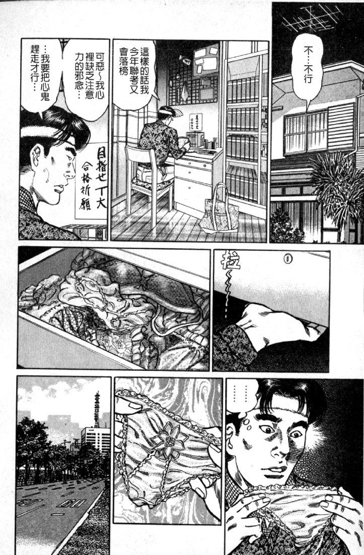 [Aoyama Kazumi] Jukujo no Seiai Monogatari | 熟女的性愛痴狂物語 [Chinese] page 31 full