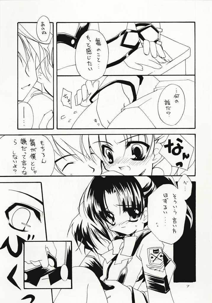 [Hikami Oukoku (Minazuki Haruka)] BASIC (Gunparade March) page 6 full
