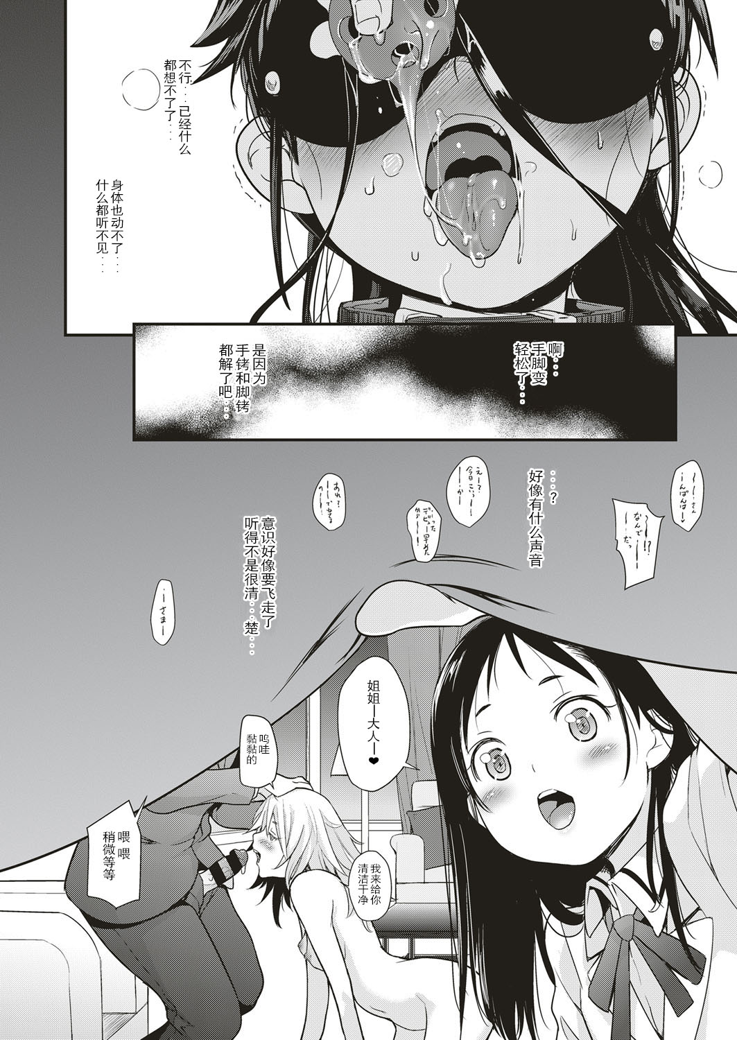 [Natsuki Kiyohito] Idol wa Toile nanka Ikanai! Dainimaku (COMIC ExE 05) [Chinese] [路过的rlx个人练习汉化] [Digital] page 14 full