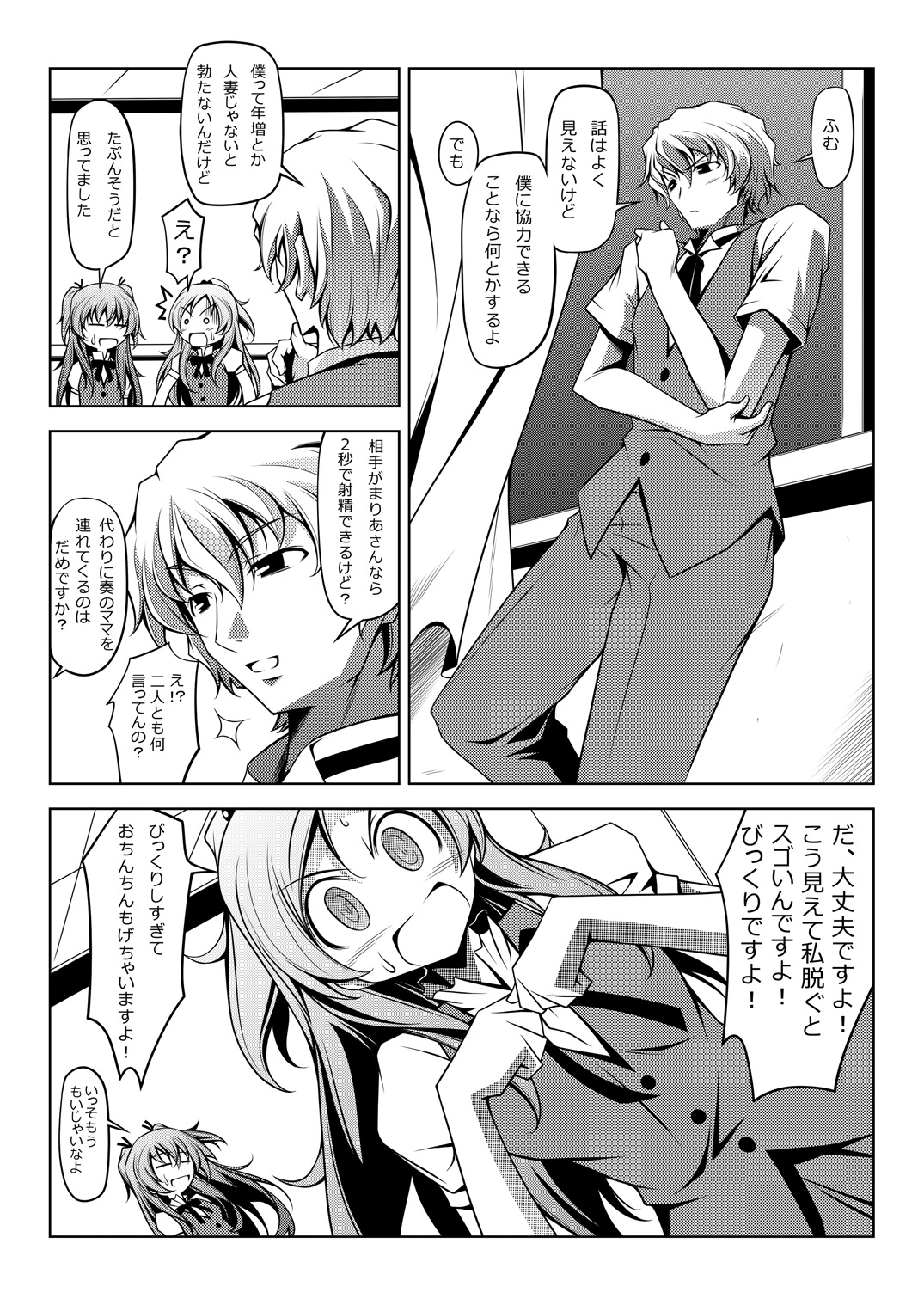 [Oremuha X (Kikuchi Tsutomu)] Curararara (Suite Precure♪) [Digital] page 4 full