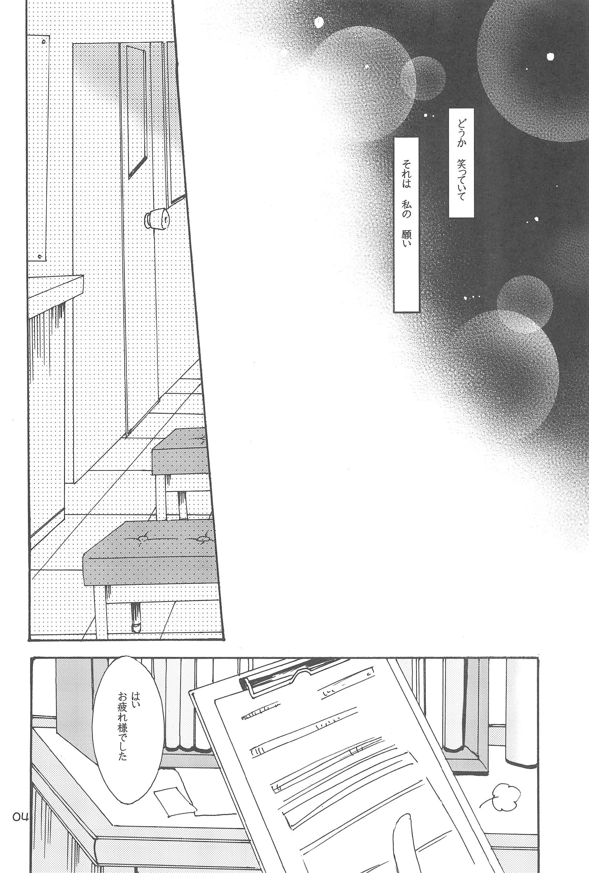 (C74) [Ajala (Mayamura Aki)] Gokko Syndrome (Higurashi no naku koro ni) page 6 full