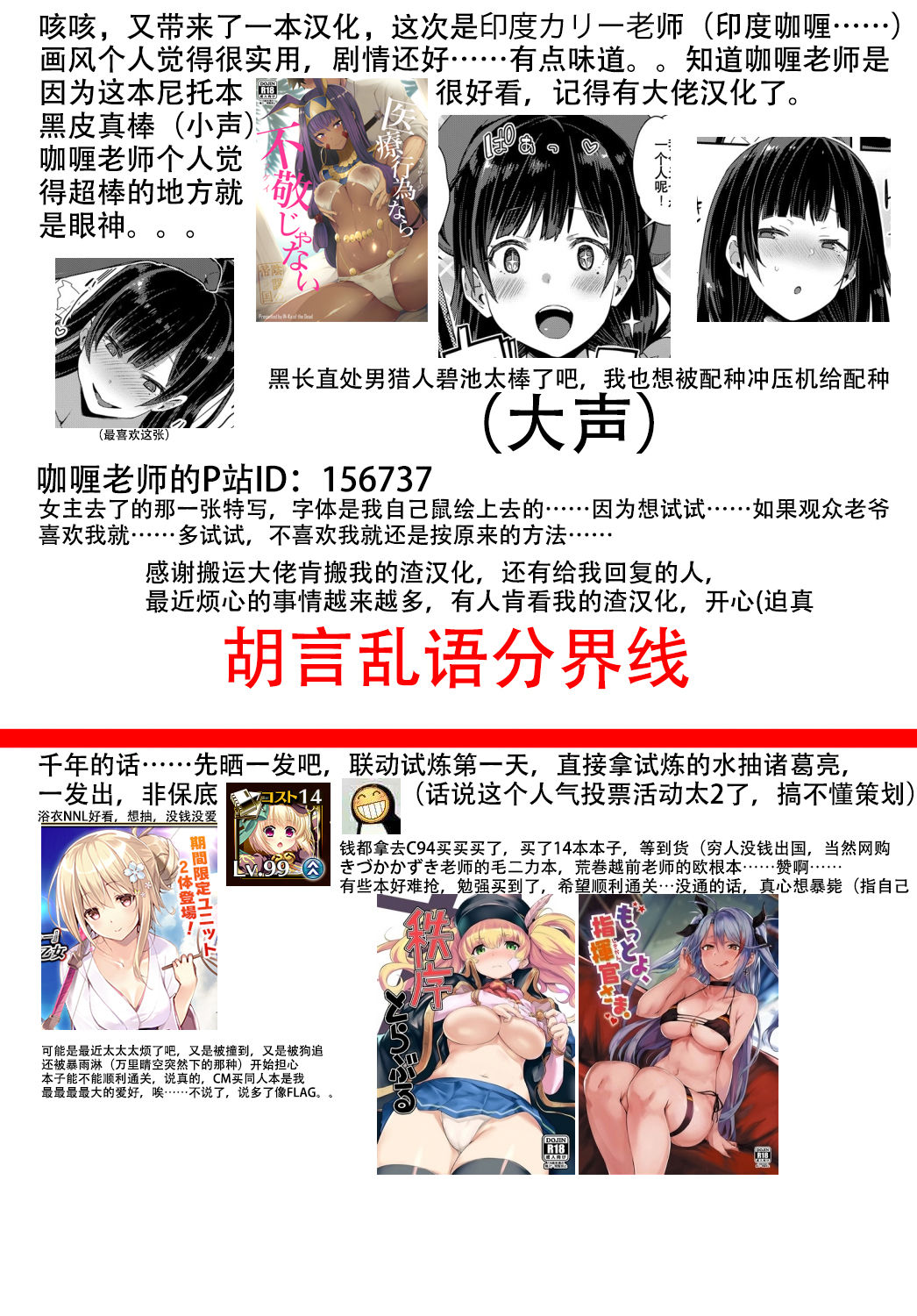 [Indo Curry] Wan-chan x Neko-chan (COMIC Anthurium 2018-07) [Chinese] [行商人TOTONO个人汉化] [Digital] page 26 full