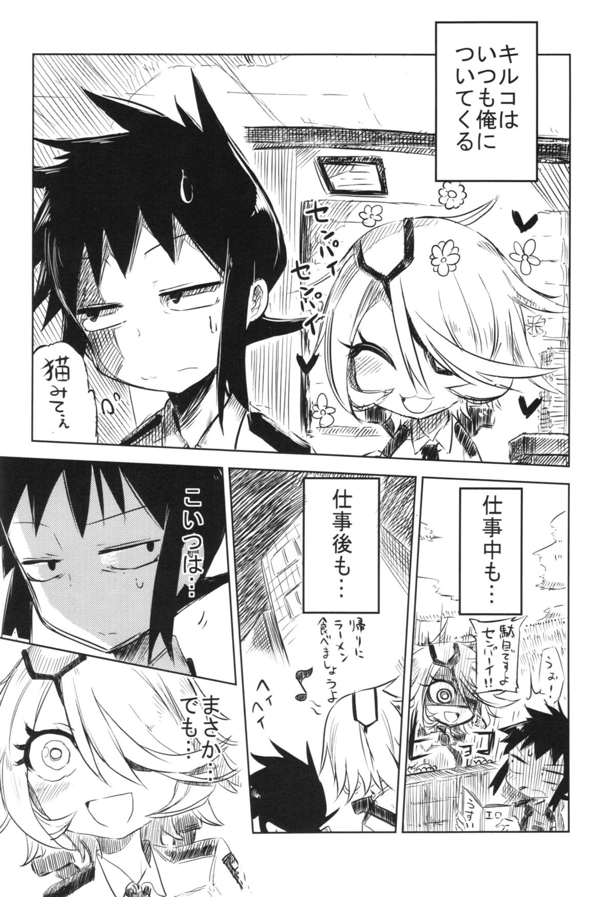 (C83) [Hyakki Yakou (Z-ton)] Senpai ni Tatakareta... (Shinmai Fukei Kiruko-san) page 44 full