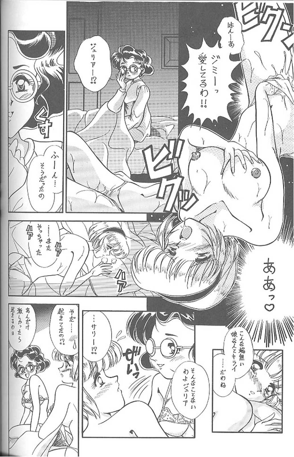 (C46) [MünchenGraph (Kita Kaduki, Mach II)] Haraharatokei vol.4 (Various) page 59 full