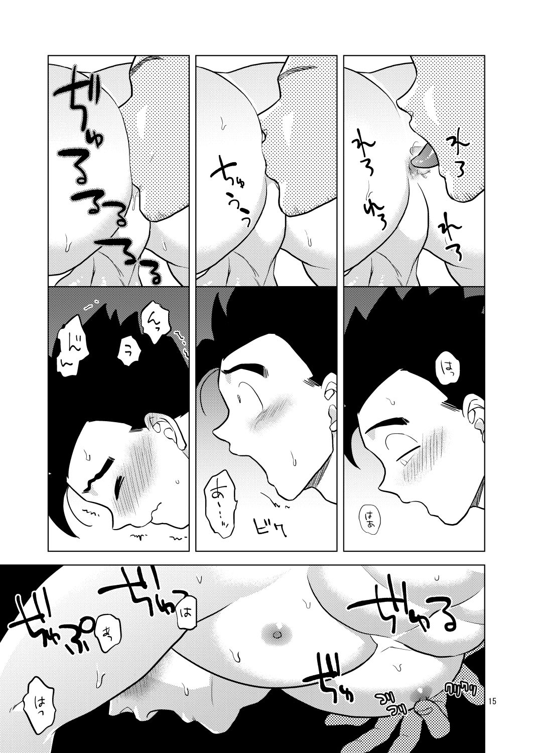 [Tousoku Chokusen Undou (Pain)] Gohan o Taberu Hon 3 (Dragon Ball Z) [Digital] page 14 full