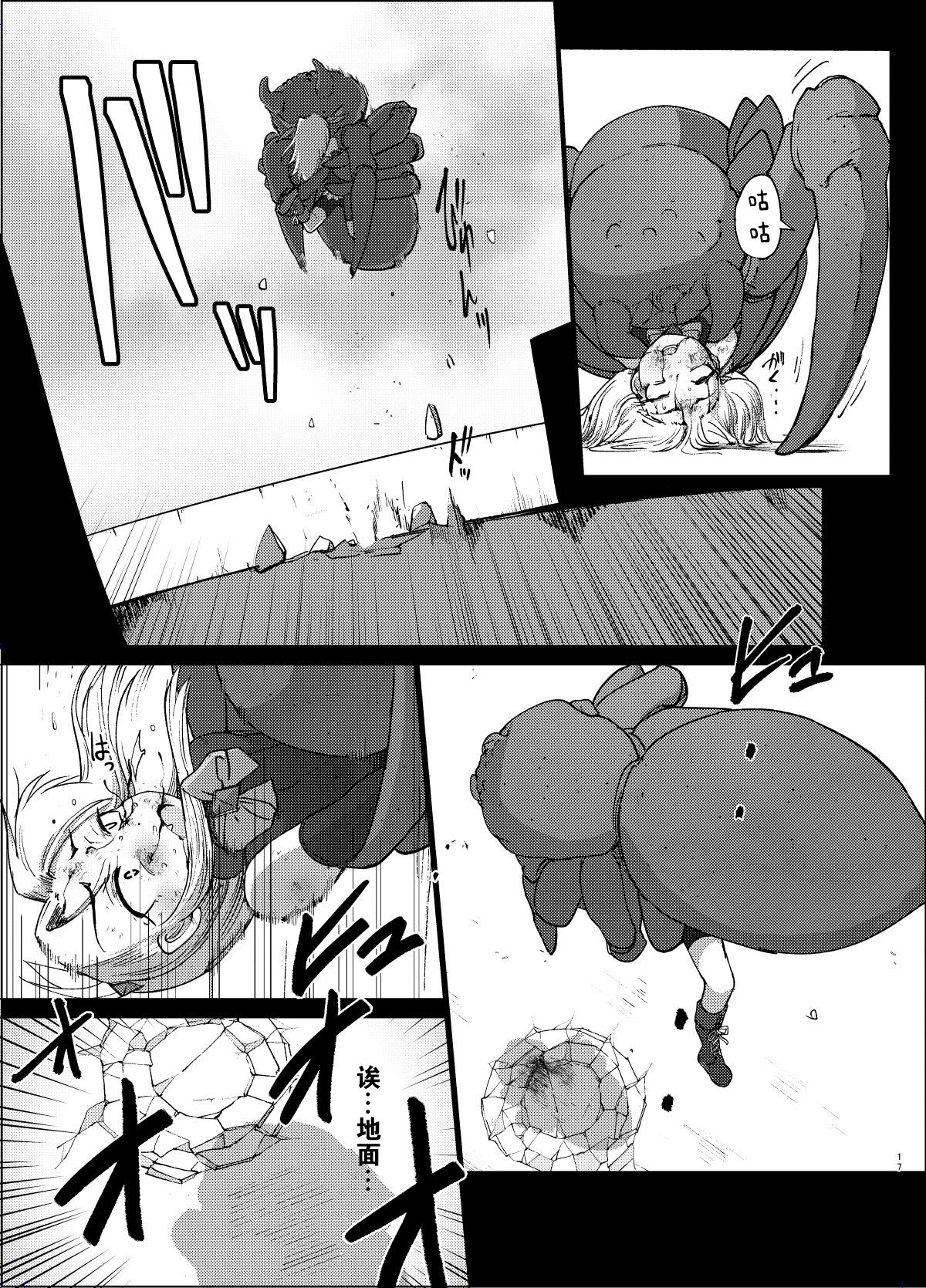 [FoxTail (sakifox)] Gravitation [Chinese] [零食汉化组] [Digital] page 17 full