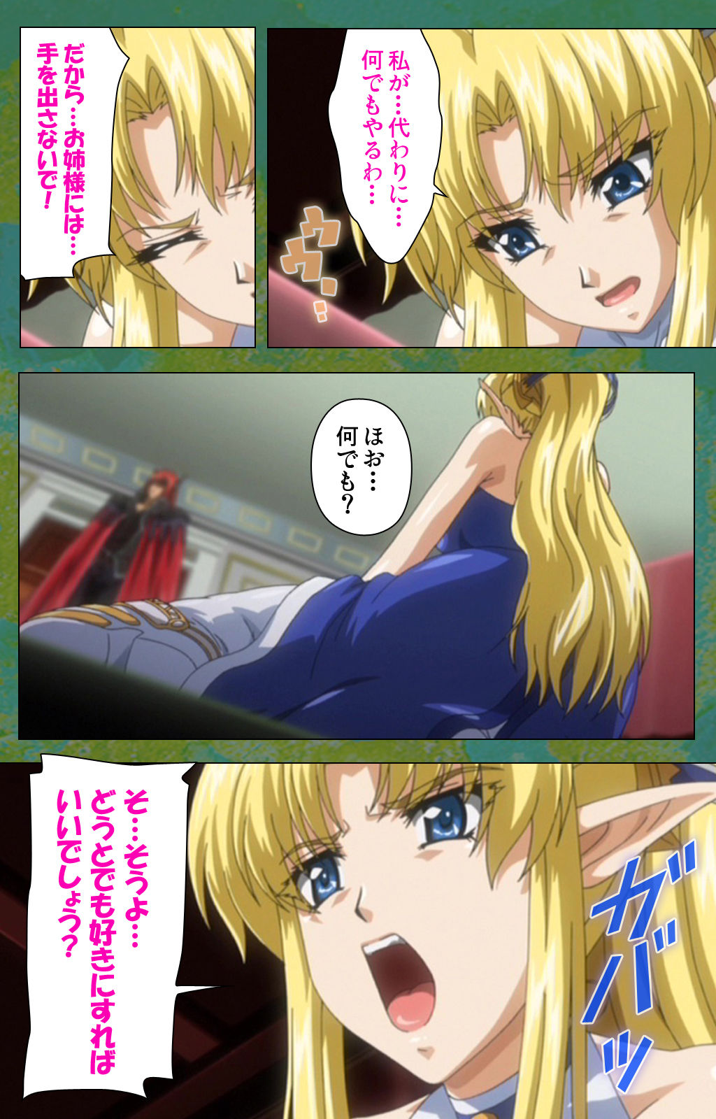 [Lune Comic] [Full Color seijin ban] Elf no Futagohime Willan to Arsura Special complete ban page 37 full