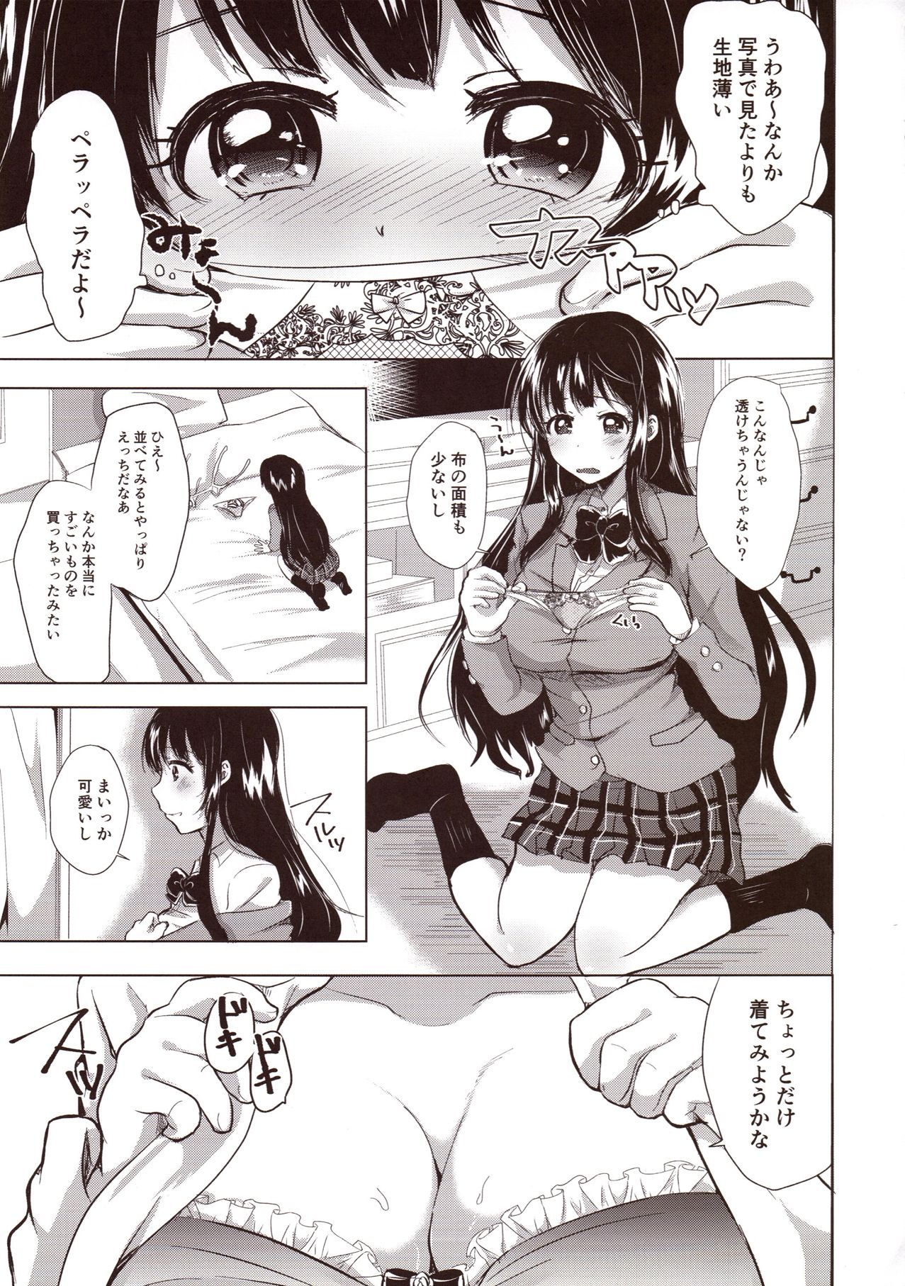 (C93) [Aquarium (Miumi)] Honoka Iinchou Kousei Keikaku page 10 full
