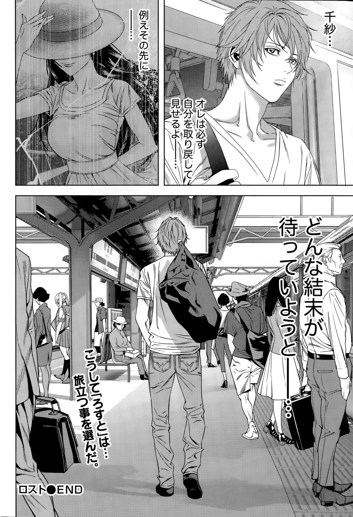 [Kijitora Nukoji] Lost page 24 full