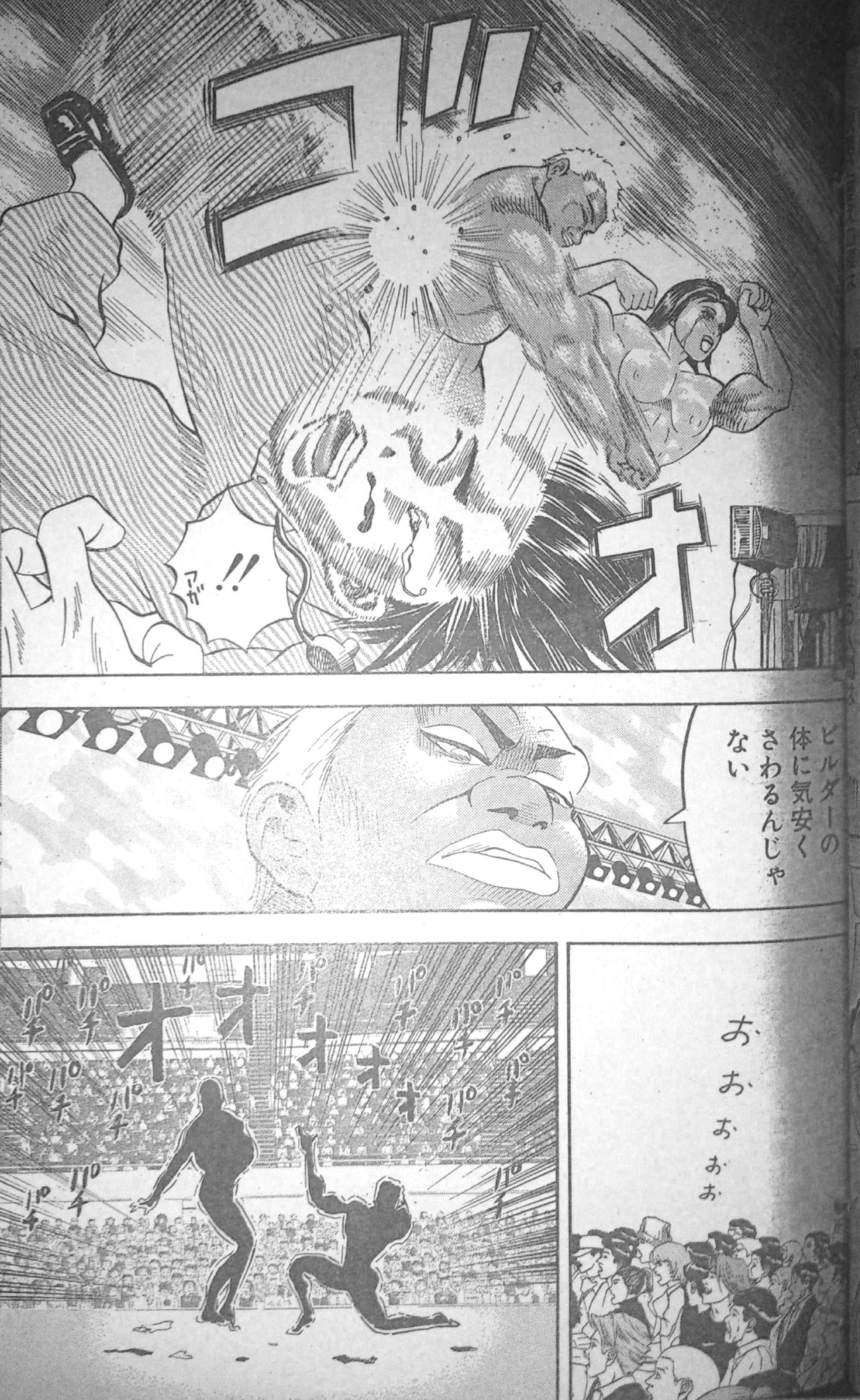 [Fuyuki Masato] Muscle Strawberry Chapter 3 (COMIC BOUND 2000-11-14) page 21 full