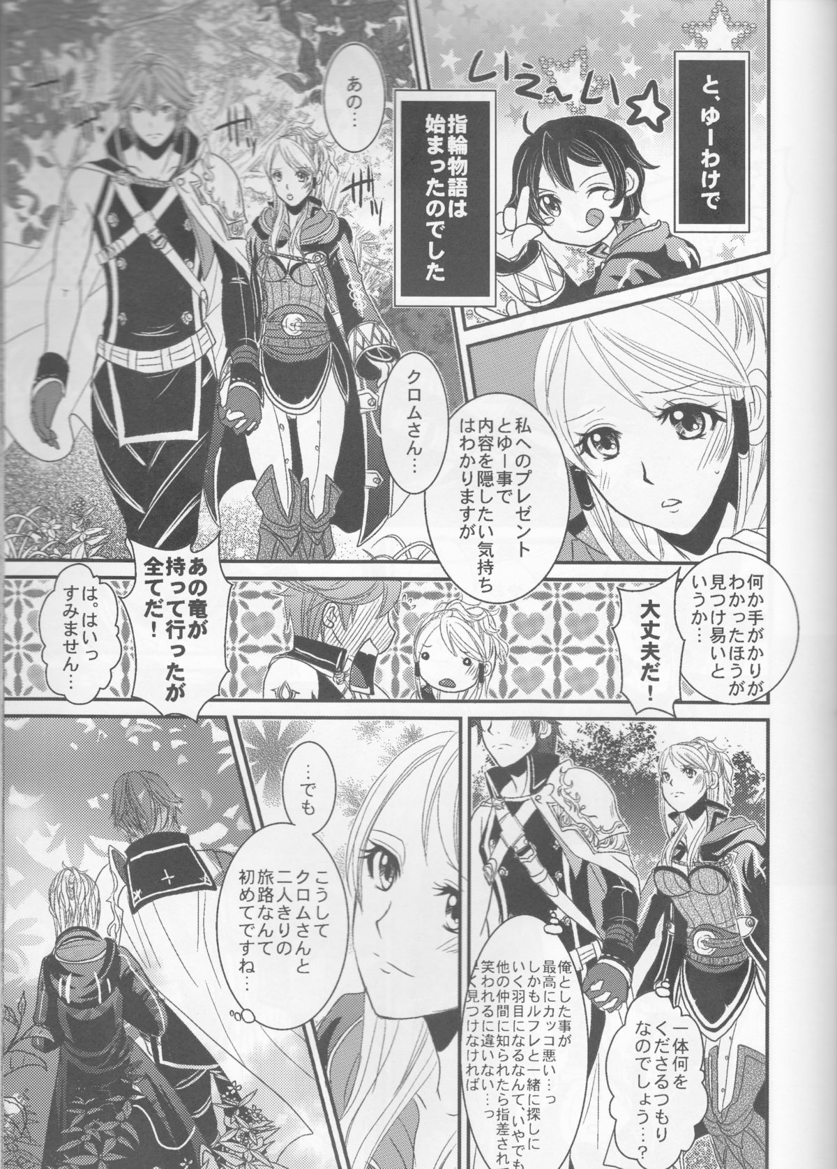 (C83) [atelierkk (kazamik)] LORD of the RING king of Iris (Fire Emblem: Awakening) page 25 full