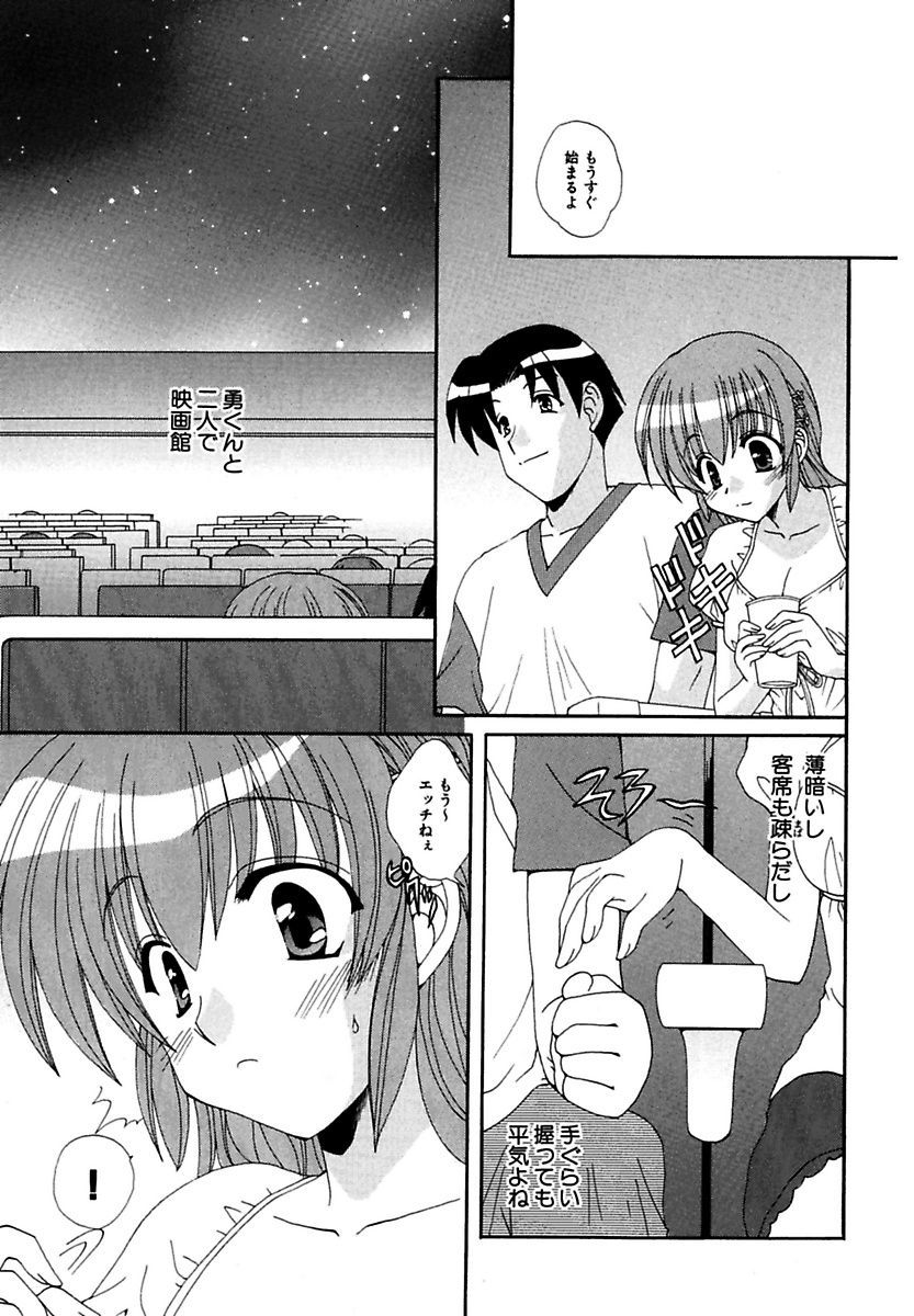 [Kurokawa Mio] Moeru! Houkago [Digital] page 25 full