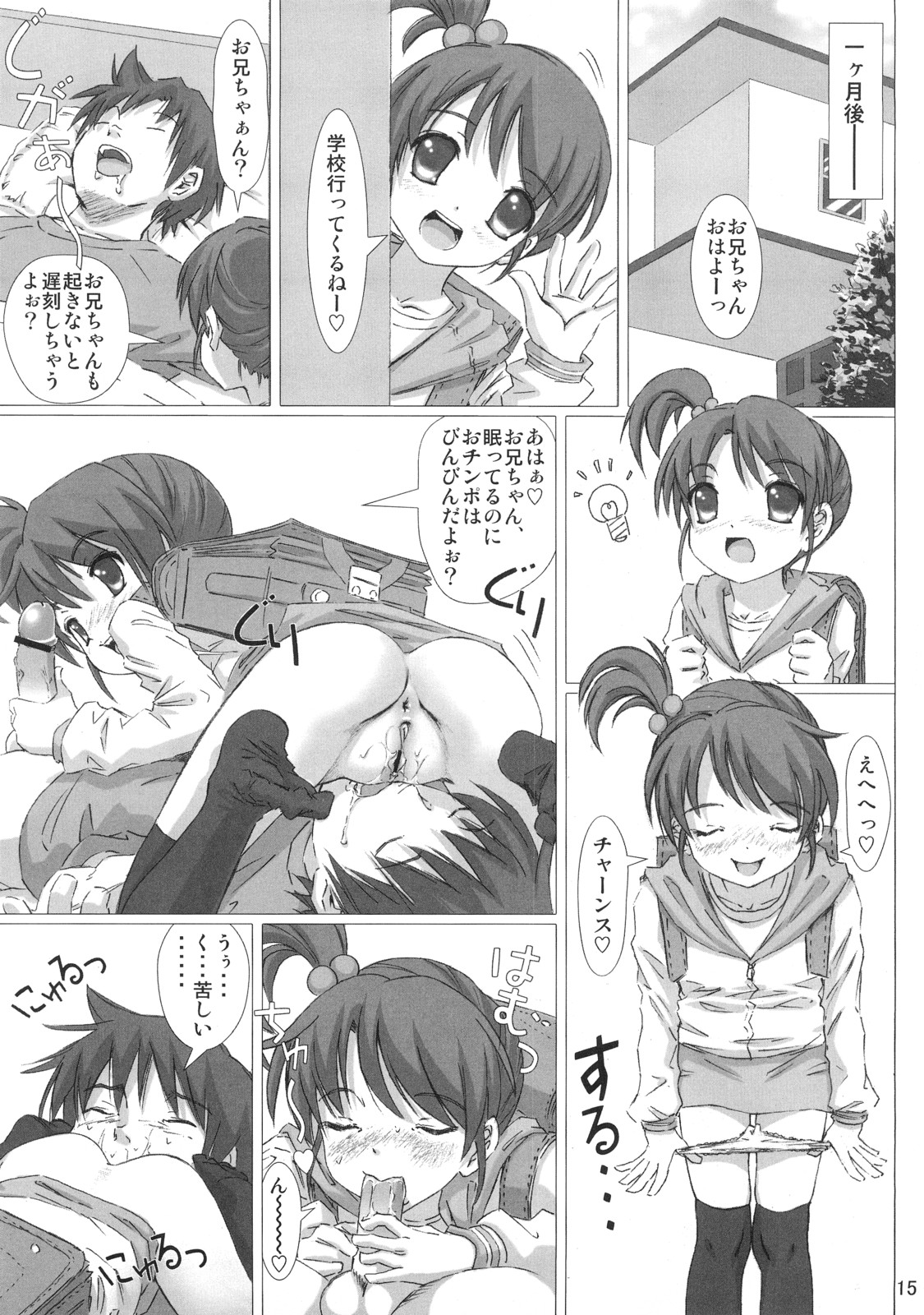 (SC35) [pooca (Nora Shinji)] Sarani Okashi Nasai! (The Melancholy of Haruhi Suzumiya) page 14 full
