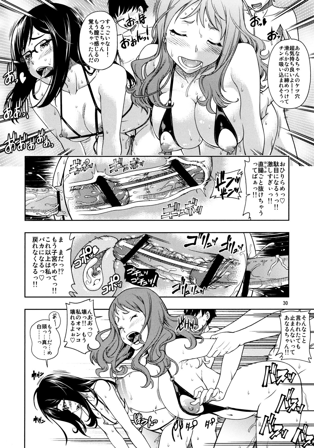 (C80) [Kensoh Ogawa (Fukudahda)] Chou Junjou Pussies | Gullible Pussies (Ano Hi Mita Hana no Namae o Boku-tachi wa Mada Shiranai) page 29 full