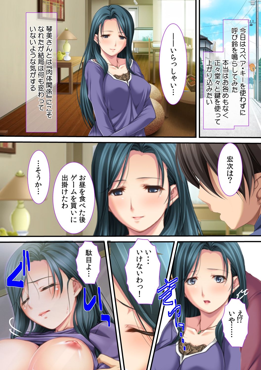 [Red.D] Ima , Museko no Shinnyuu ni Dakareteimasu... ~ Hyouban no Bijinn Mama wa Yokkyuufumann ~ page 19 full