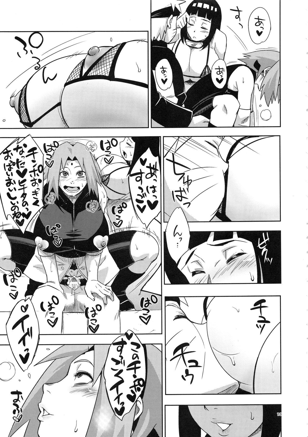 (C94) [Karakishi Youhei-dan Shinga (Sahara Wataru)] Arashi no Bouken (Naruto) page 12 full