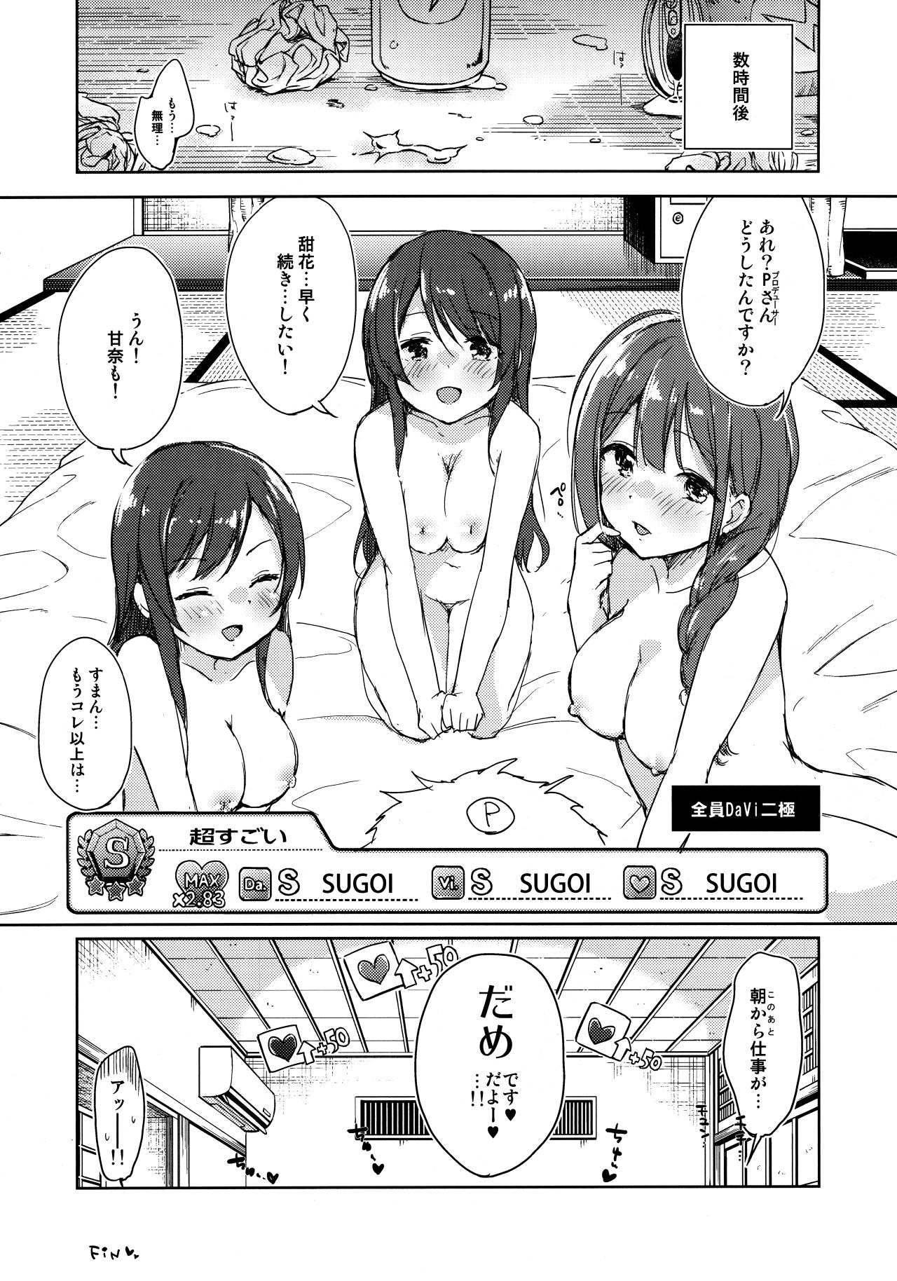 (C96) [DROP DEAD!! (Minase Syu)] Koufukuron de Chucchucchu (THE iDOLM@STER: Shiny Colors) page 20 full