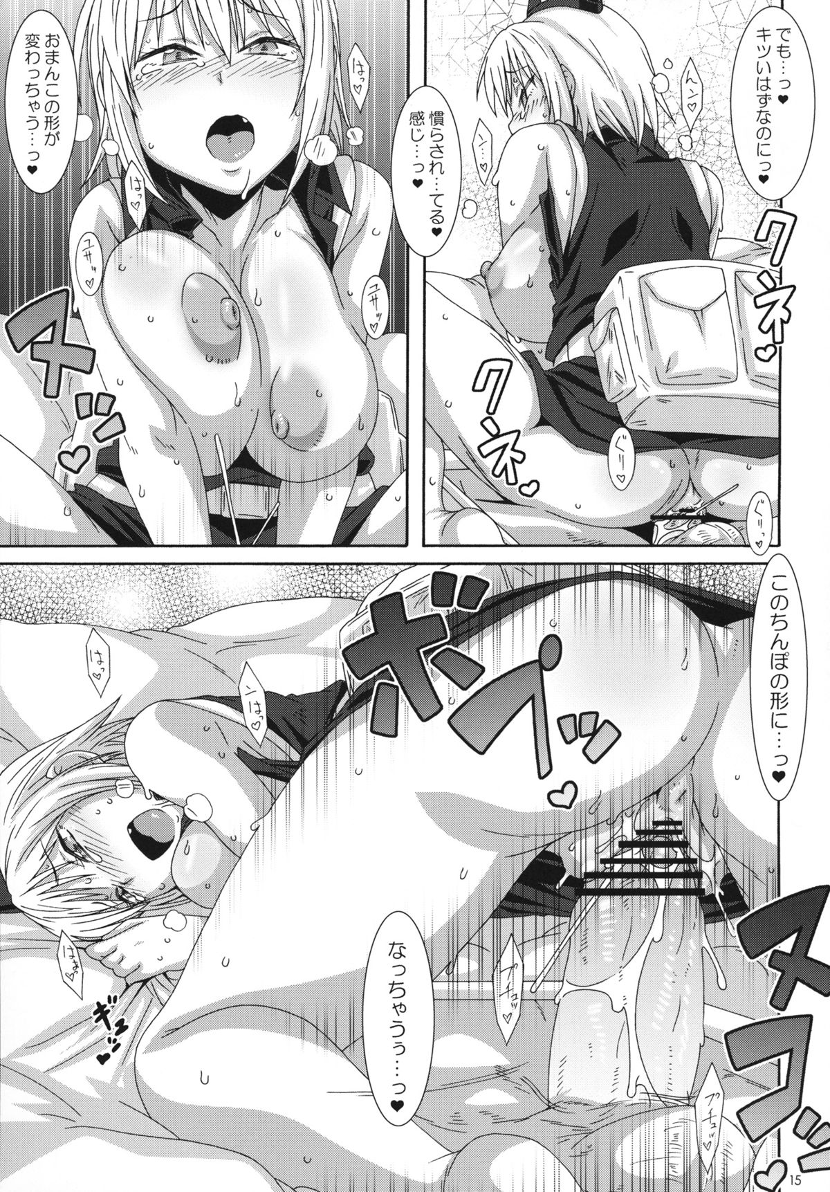 (C84) [Akusei-Shinseibutsu (Nori)] Shakai no Mado (Blood Lad) page 14 full