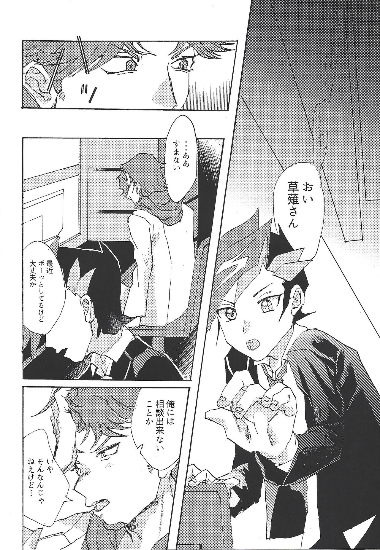 (Ore no Turn 3) [aiyany (Aiyan)] Futari dake no Kekkonshiki (Yu-Gi-Oh! VRAINS) page 9 full