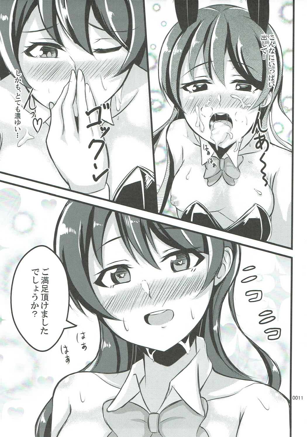 (C91) [iTsukano Cabayaki (Cabayaki)] UMI BUNNY 2 (Love Live!) page 10 full