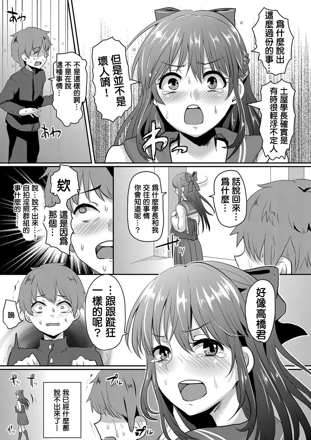 [Guglielmo] Sarasareta Hatsukoi no Hito (COMIC Magnum Vol. 71) [Chinese] page 7 full