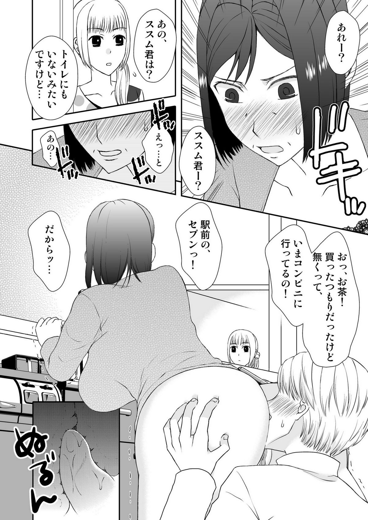 [Arubain] Kaasan to Koibito Seikatsu 1~2 Set page 47 full