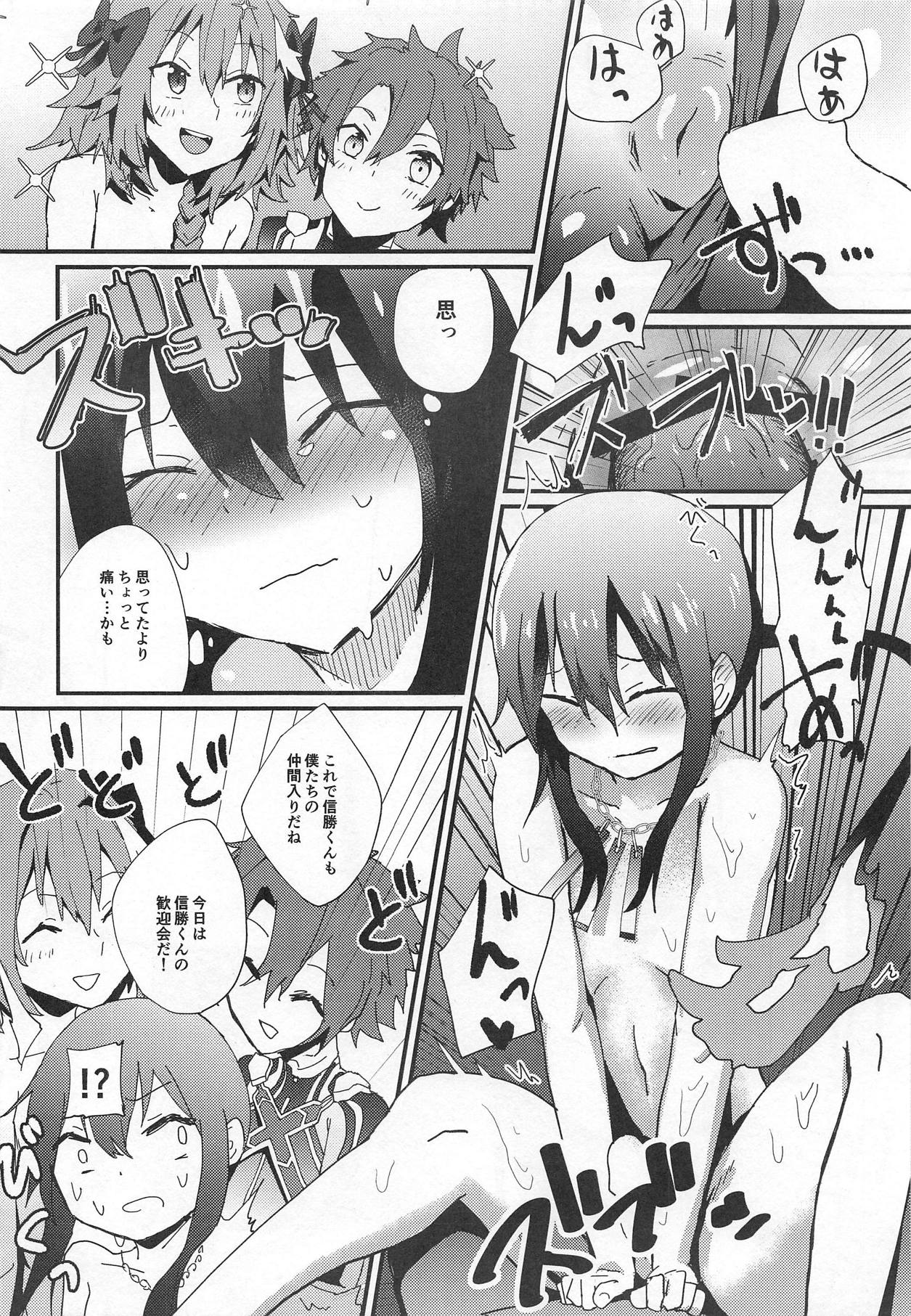 (SC2019 Spring) [hanibi land (hanibi)] TRIPLE TRAP (Fate/Grand Order) page 11 full