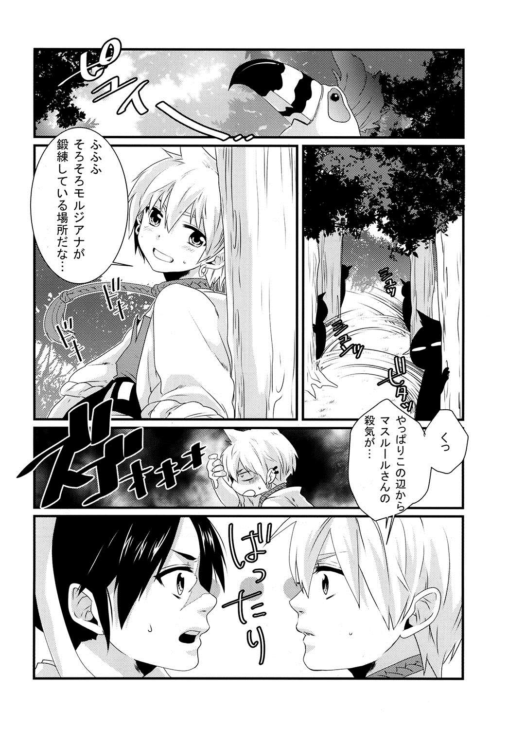 (Meikyuu Tanbou) [Primavista (Hashimoto)] Morgiana ga Hajimete Pantsu o haita Hon (Magi) page 4 full