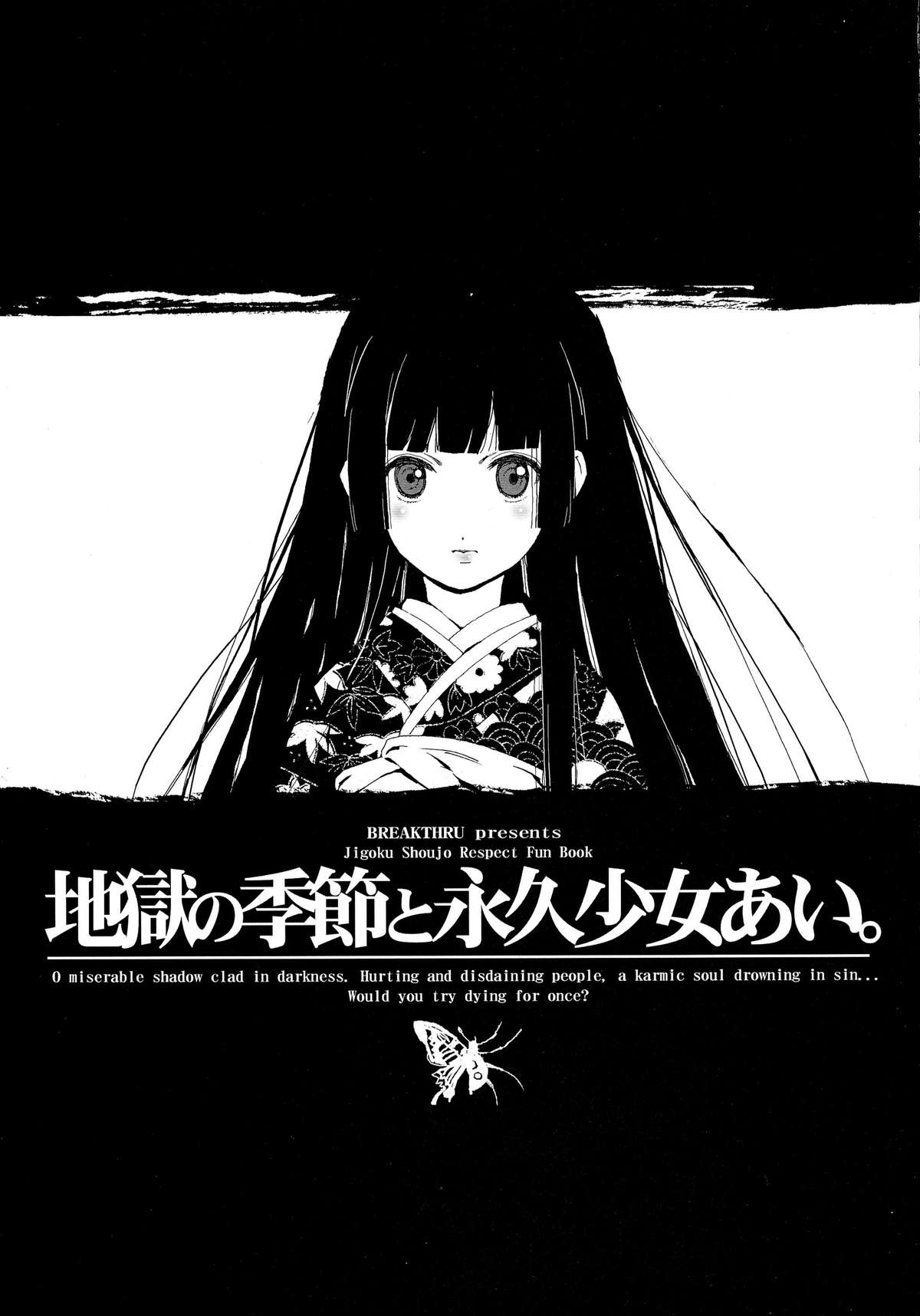 (C71) [BREAKTHRU (Murasawa Hiroshi)] Jigoku no Kisetsu to Towa Shoujo Ai (Jigoku Shoujo) page 10 full