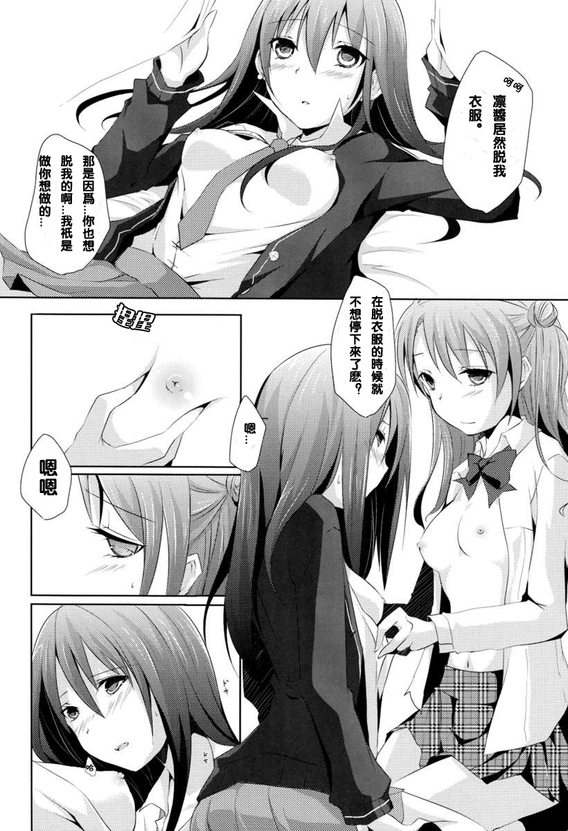 (SC56) [NICOLAI (Orico)] Cinderella Girls Love (THE IDOLM@STER CINDERELLA GIRLS) [Chinese] [cmd.exe] page 17 full