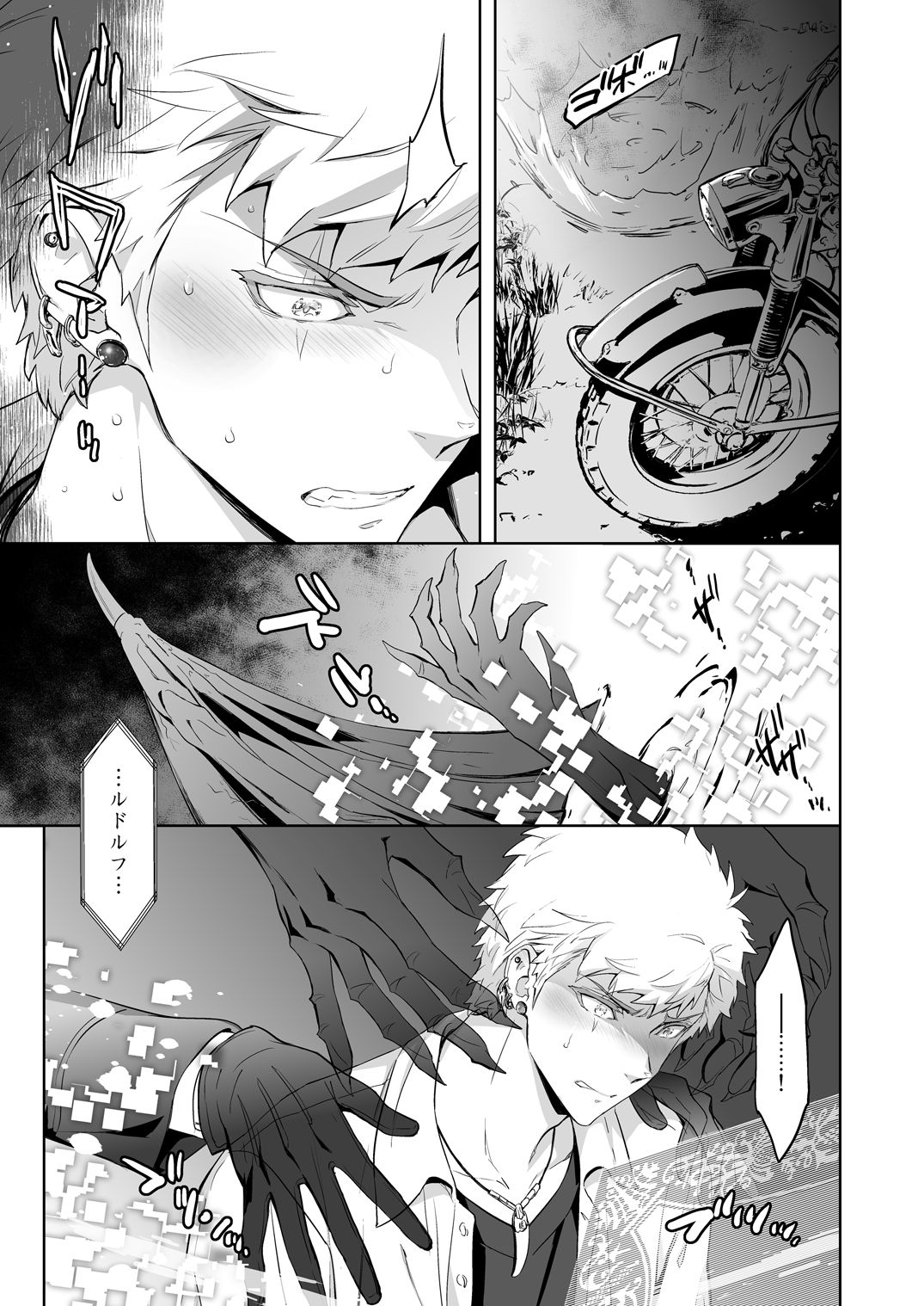 [Marinconia (Sumimaru Mary)] Traumatic Phantasm #03 [Digital] page 31 full