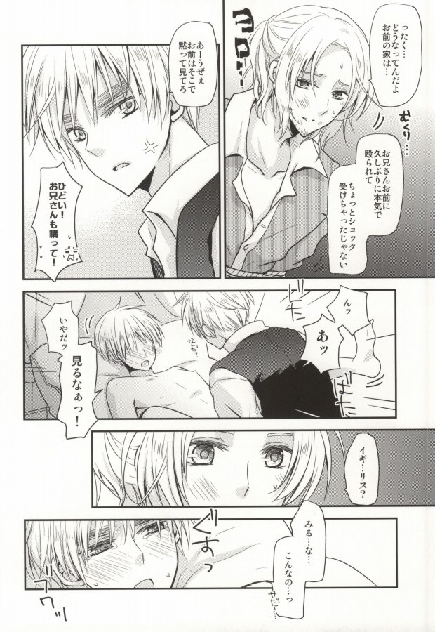 (SC48) [Dolce Einsatz (Tomoe Kiko)] IMITATION PLAY (Hetalia: Axis Powers) page 18 full