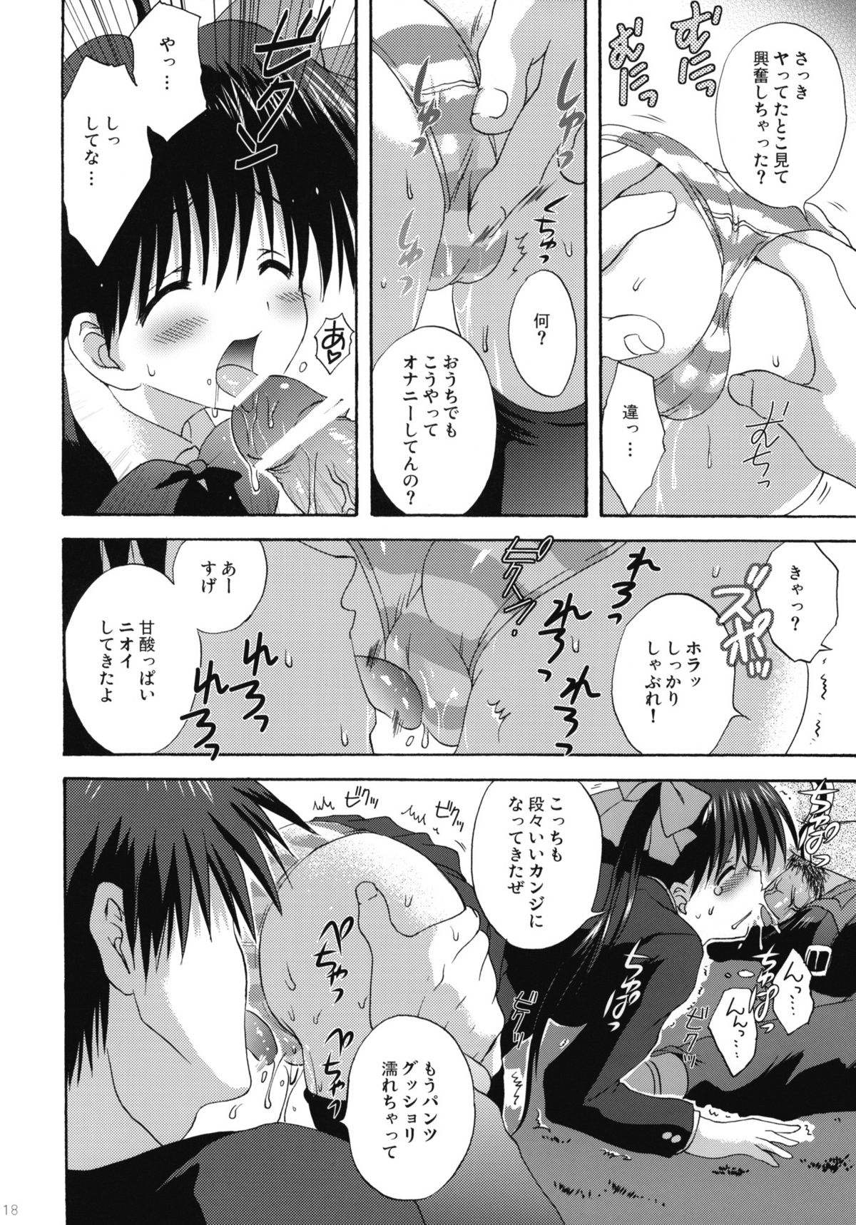 (COMIC1☆4) [Korisuya (Korisu)] INTO THE DARK NIGHT + Card page 17 full