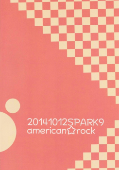(SPARK9) [American☆Rock (Kotarou)] O nedariji yo zu (Free!) [Chinese] - page 18