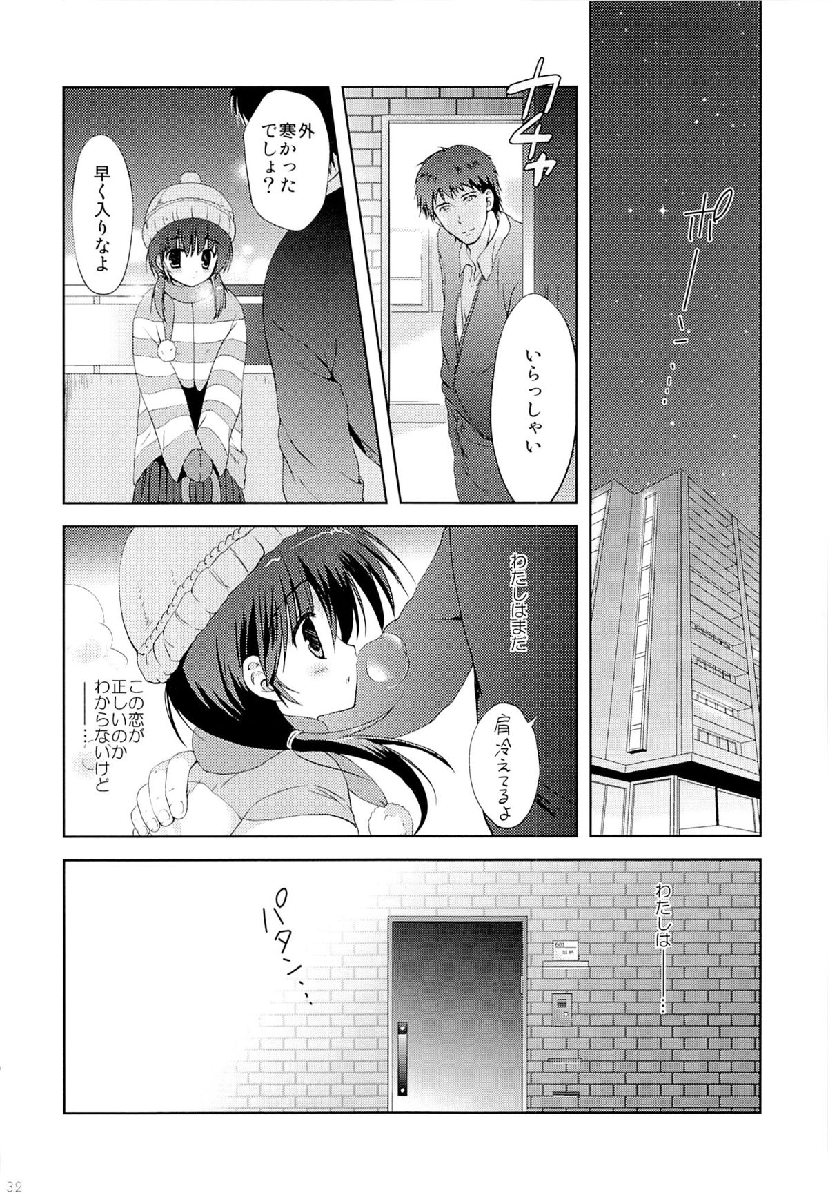 (C83) [Korisuya (Korisu)] Shoujo Sotsugyou page 31 full