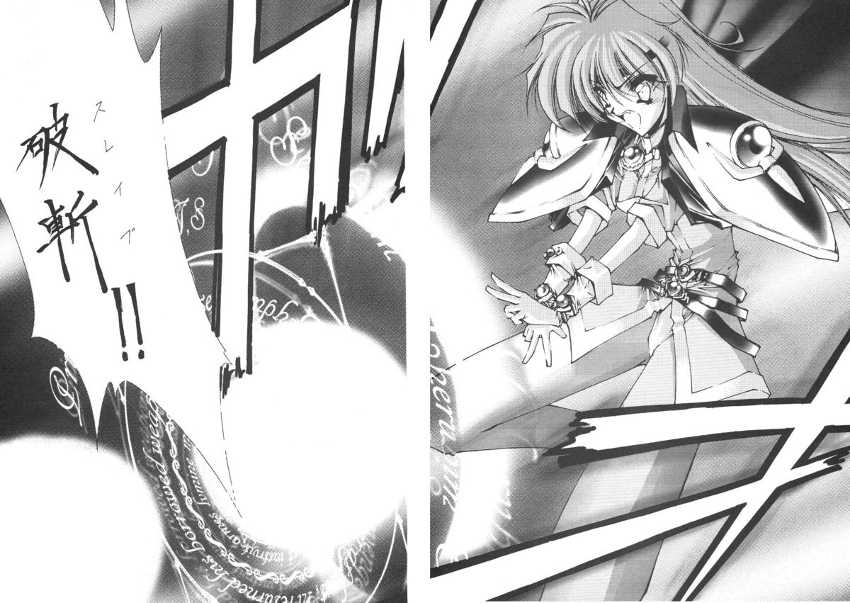 (C55) [BLUE GARNET (Serizawa Katsumi)] SURVIVE (Slayers, Oh My Goddess!) page 6 full