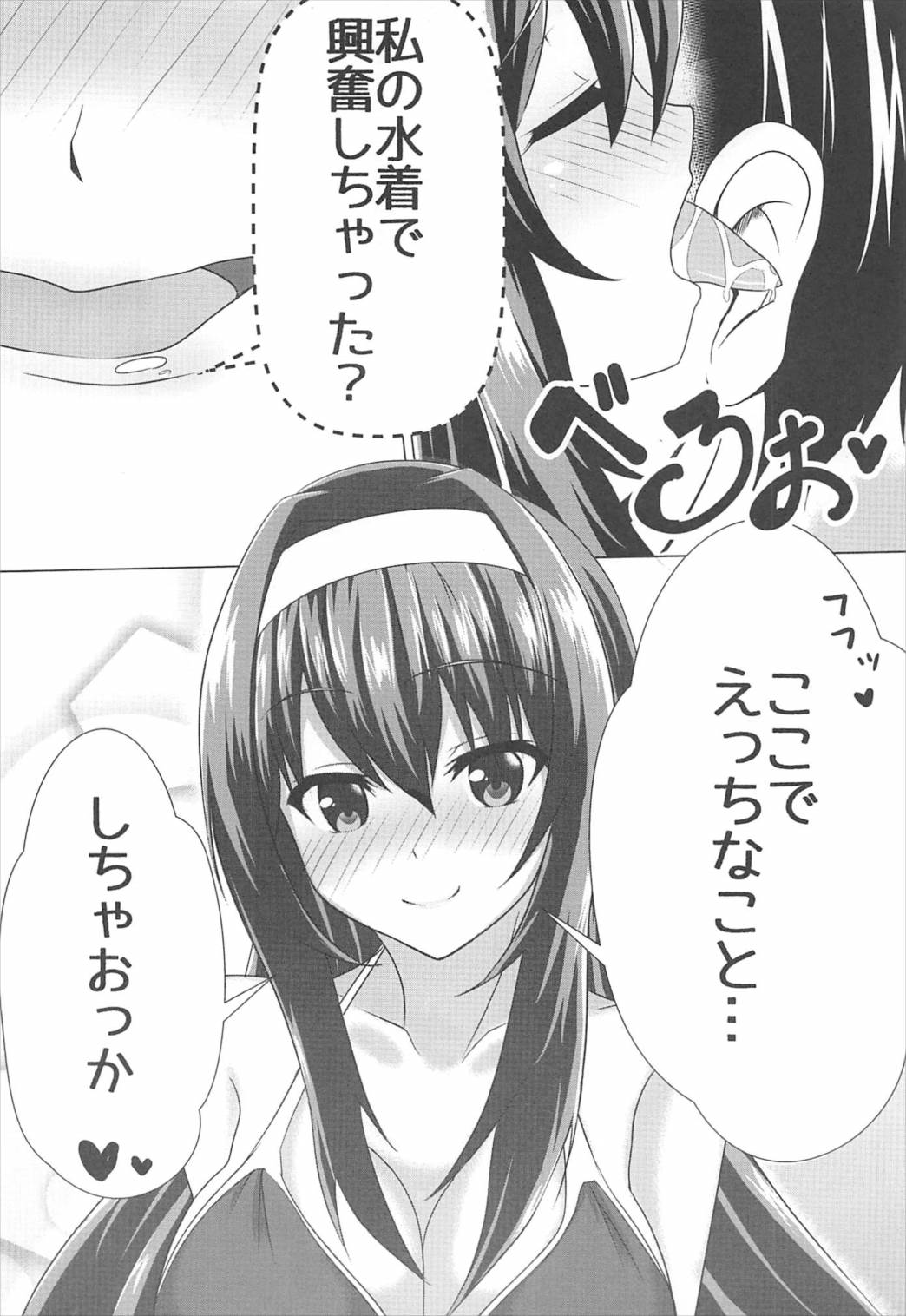 (C92) [Sora no Sakura (Sorami Sio)] Motto Utaha Senpai to (Saenai Heroine no Sodatekata) page 9 full