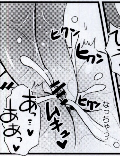 [Arcana Club] Mienakutemo Kowaku nai desuyo! (Fairy Tail) page 32 full