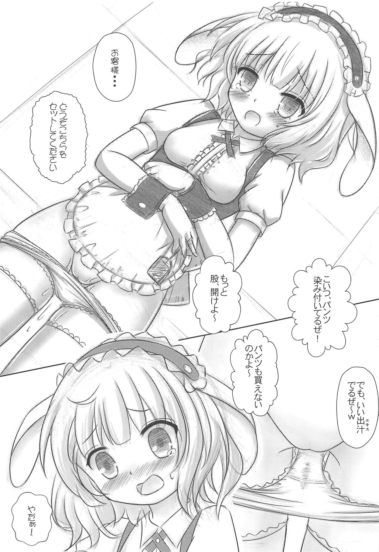 (C95) [Nanairo Momogumi (Osana Sumika)] Gochuumon wa No-Pan Cafe desu ka? (Gochuumon wa Usagi desu ka?) page 8 full