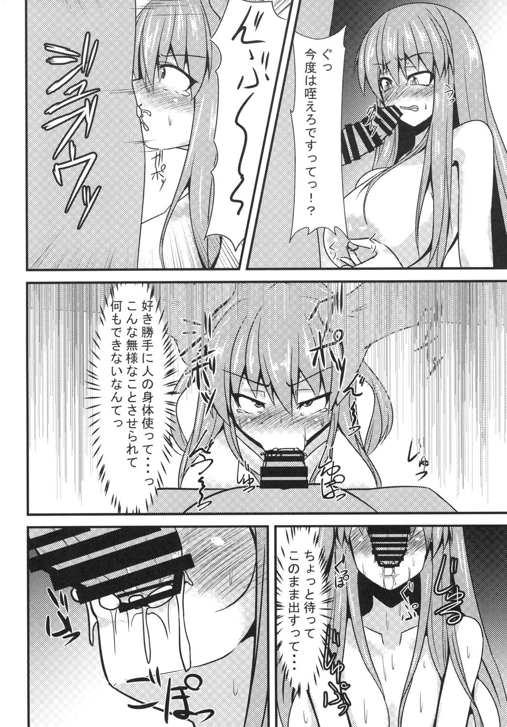 (Reitaisai 15) [Manbun no Ichi (Parmiria)] Oppai Tenshi no Saiminx ~Reimu o Soete~ (Touhou Project) page 9 full