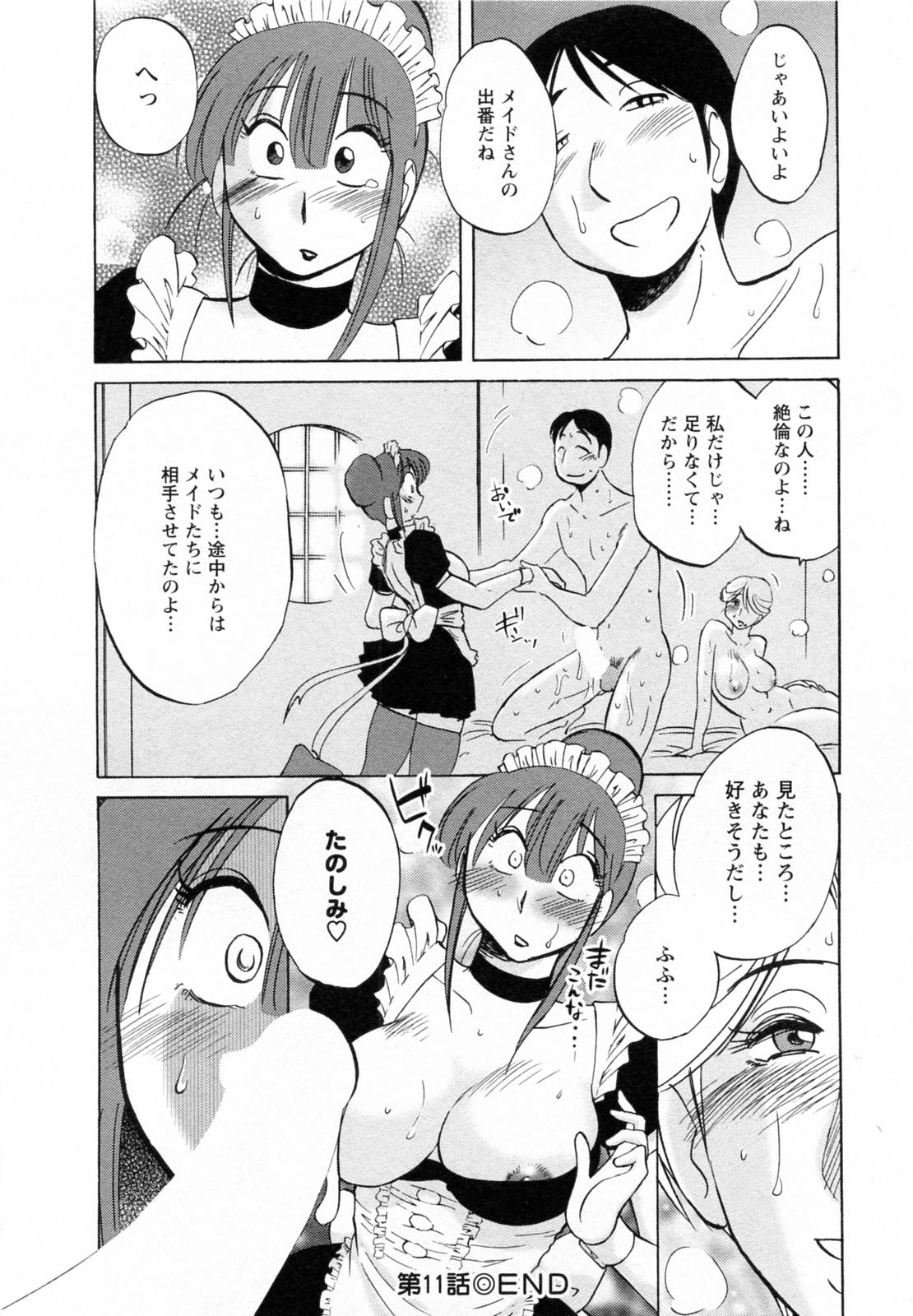 [Tsuyatsuya] Maid no Mitsukosan Vol.2 page 71 full