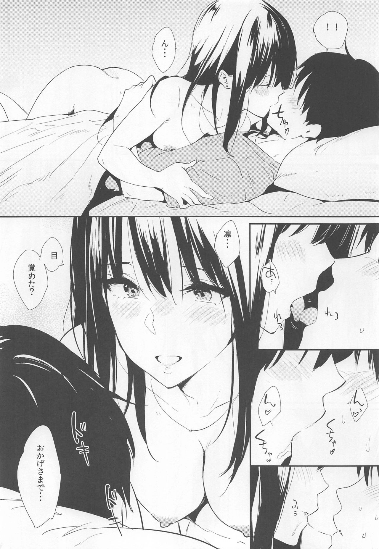 (C96) [Cat FooD (Napata)] Shiburin-ppoi no! 3 (THE IDOLM@STER CINDERELLA GIRLS) page 5 full