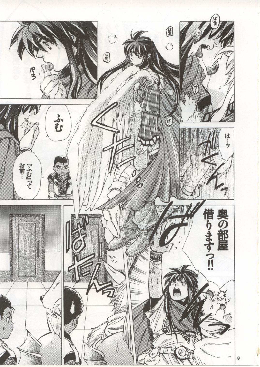 (C72) [Toko-ya (Kitoen)] Nina-san ga Taihen na Koto ni Naru Hon. Vol. 2 (Breath Of Fire) page 8 full