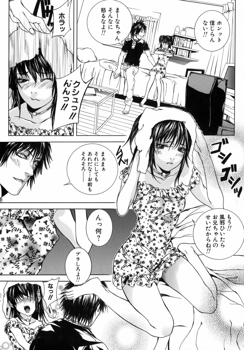 [Ouma] Kanjite Joshi Kousei - Feel! Girls' High School Student page 7 full