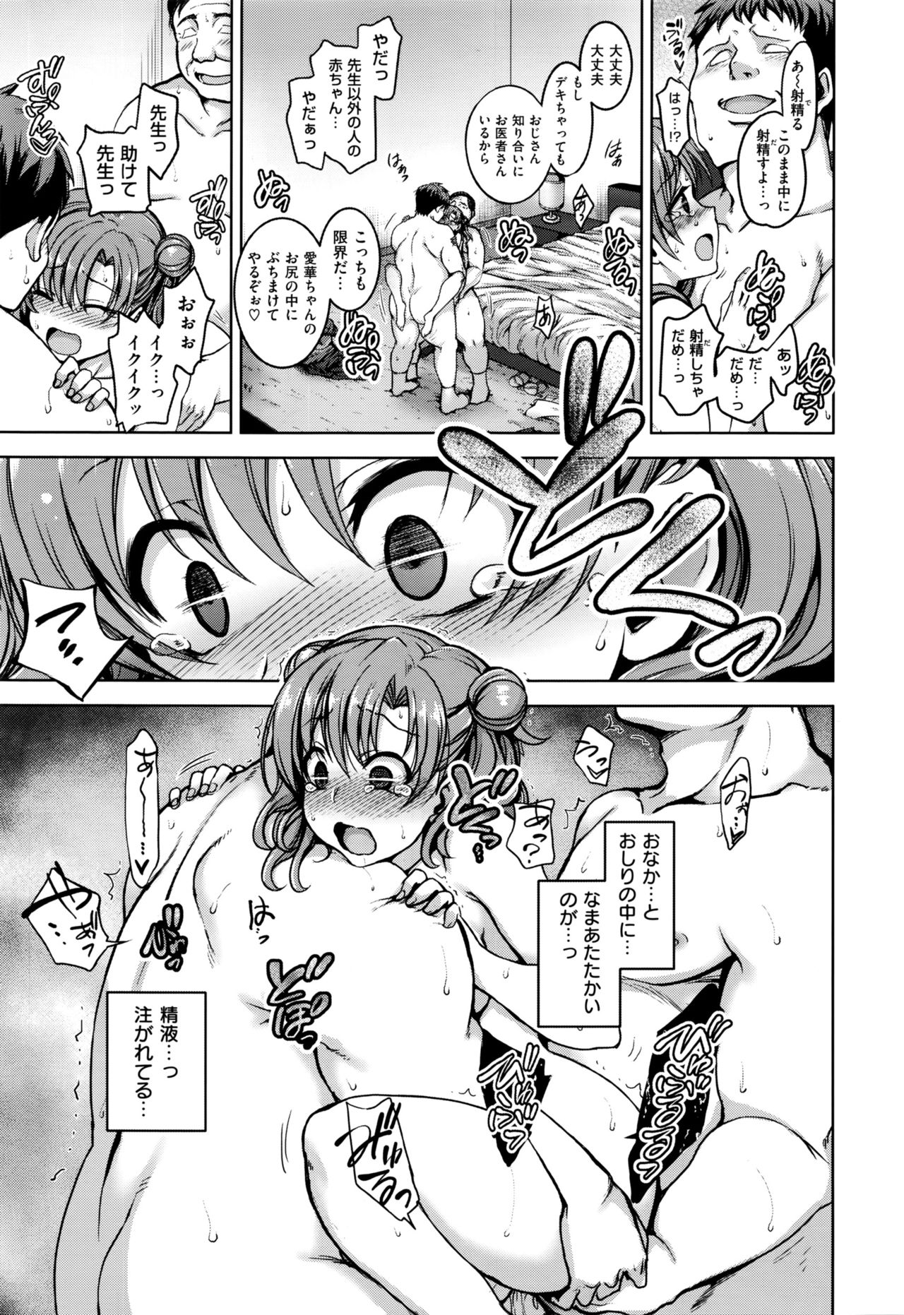 [Aiue Oka] Yumemiru Otome + Hanachiru Otome page 23 full