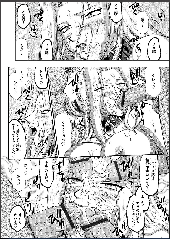 [Taira Hajime] Ingyaku no Oukoku Auger Hakudaku Senki Eleanor Ch. 8 [Digital] page 15 full